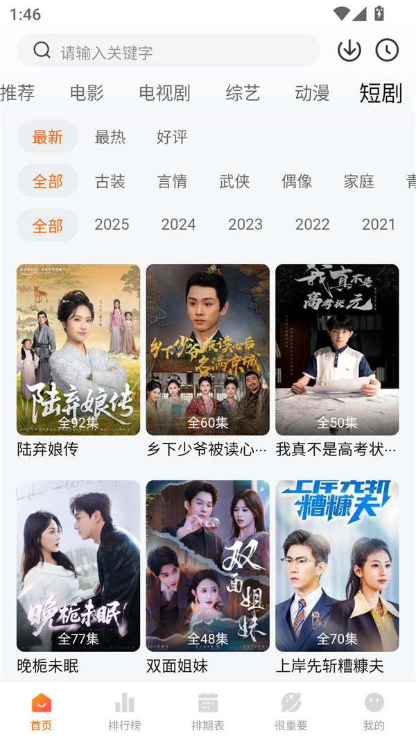 特狗app免费追剧无广告版 第1张图片