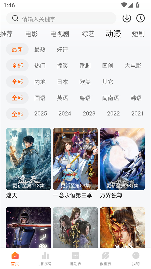 特狗app免费追剧无广告版 第2张图片