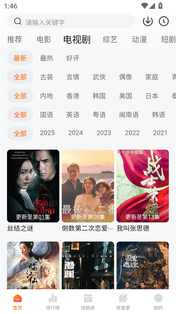 特狗app免费追剧无广告版 第5张图片