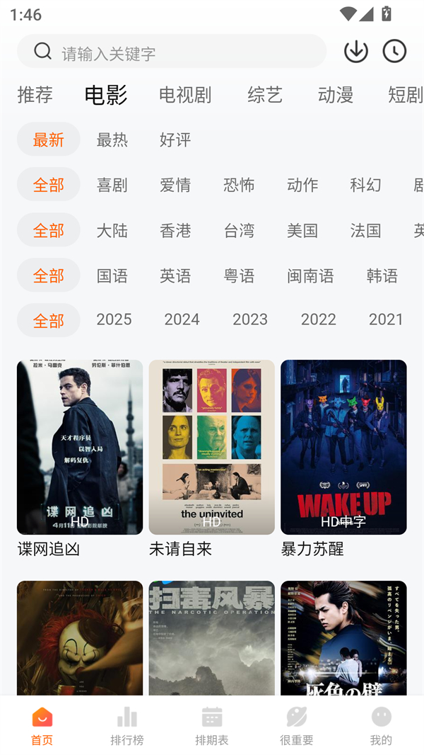 特狗app免费追剧无广告版 第4张图片