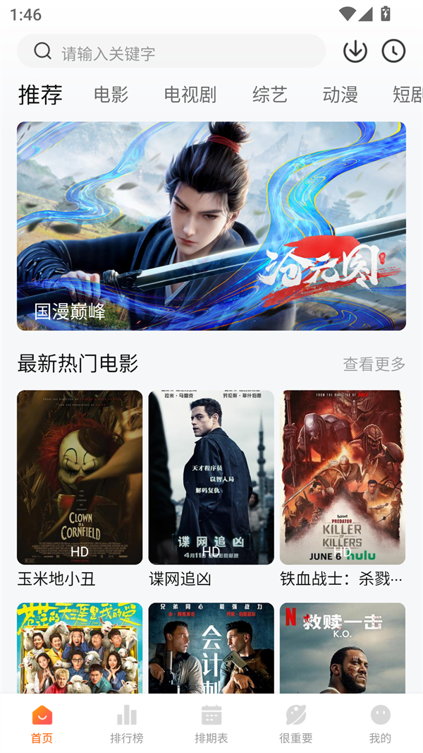 使用方法截图1