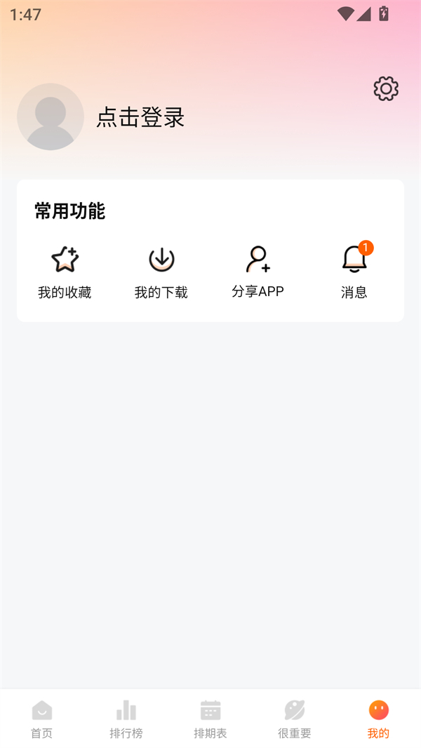 使用方法截图2