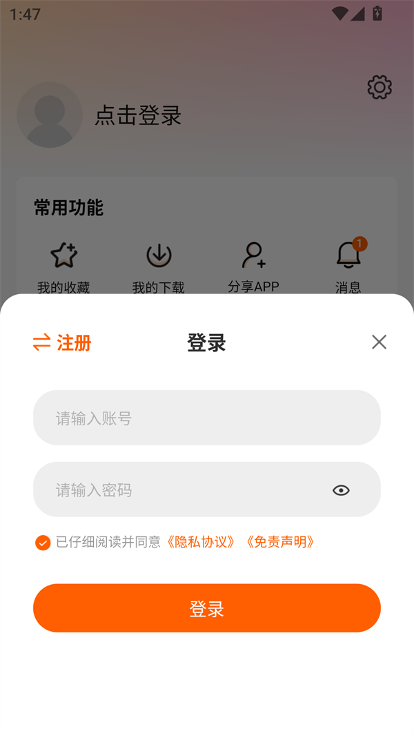 使用方法截图3