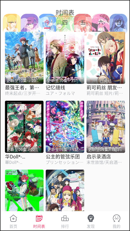 使用教程截图2