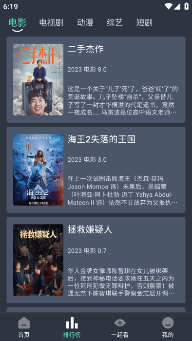 咕噜咕噜免费追剧app 第1张图片