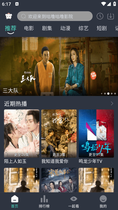 咕噜咕噜免费追剧app 第2张图片