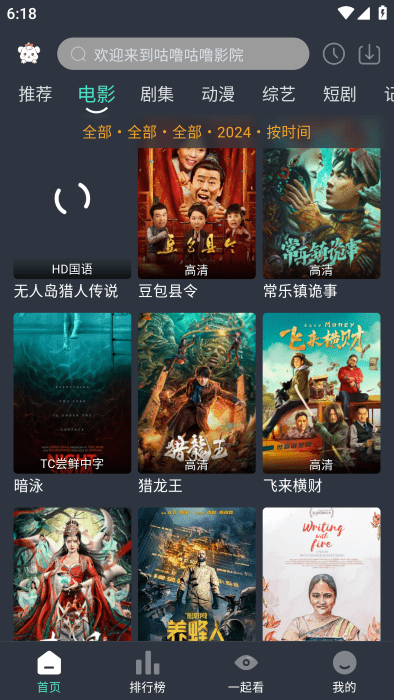 咕噜咕噜免费追剧app 第4张图片