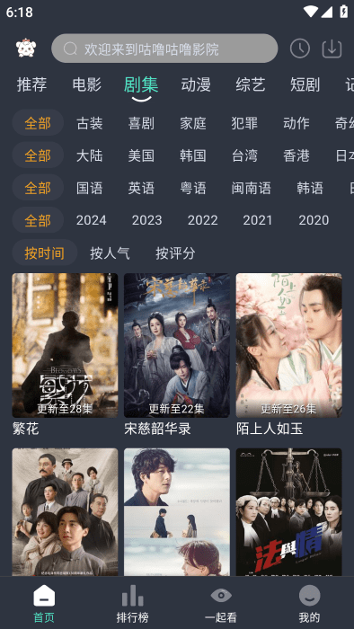 咕噜咕噜免费追剧app 第3张图片