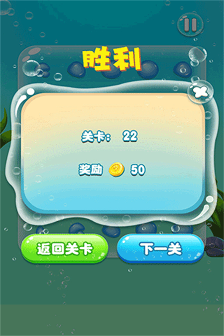 水滴泡泡爆破游戏下载 第2张图片