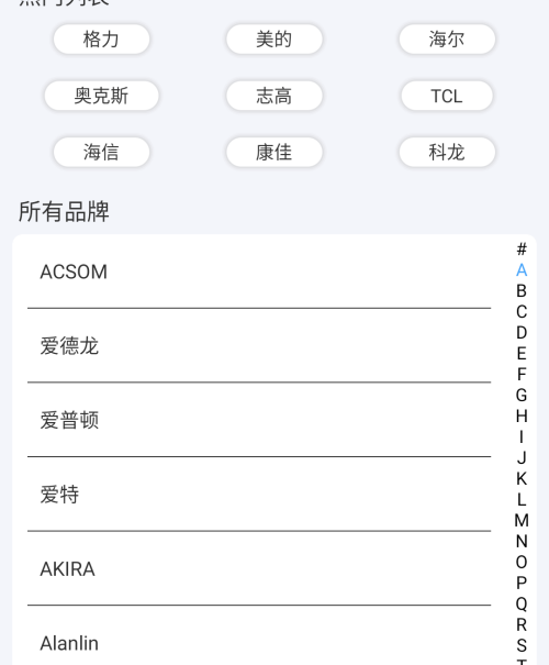 怎么配对截图2