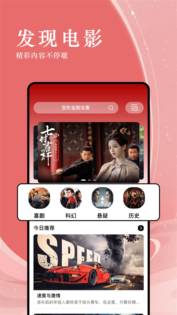 电影先生免费追剧观看完整版 第3张图片