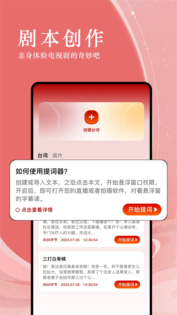 电影先生免费追剧观看完整版 第4张图片