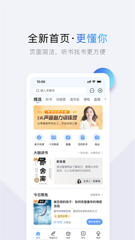 十点读书app下载 第4张图片