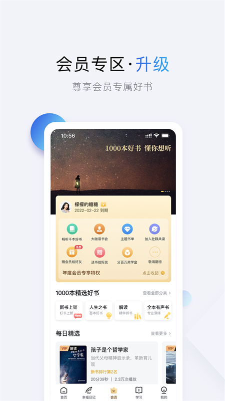 十点读书app下载 第3张图片