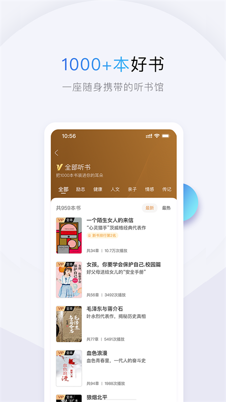 十点读书app下载 第1张图片