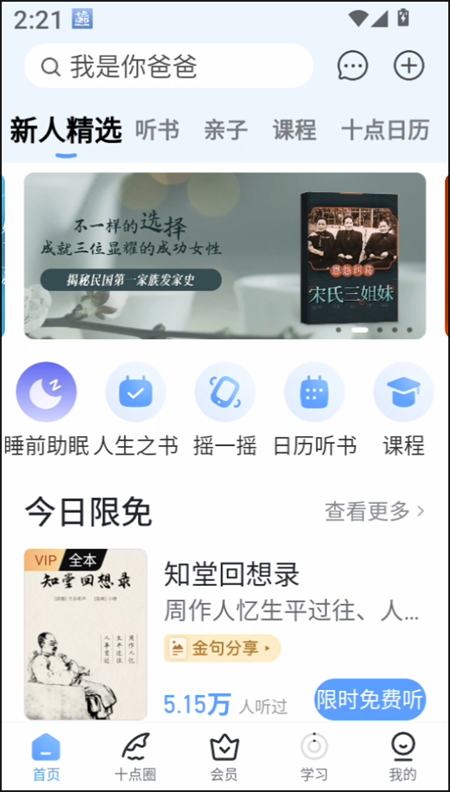 使用教程截图1