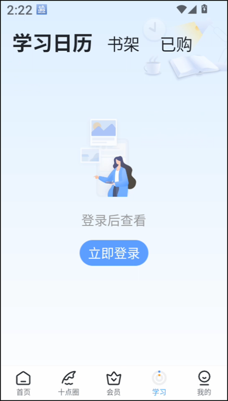 使用教程截图4