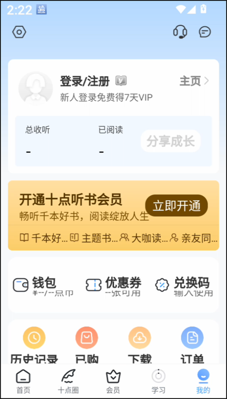 使用教程截图5