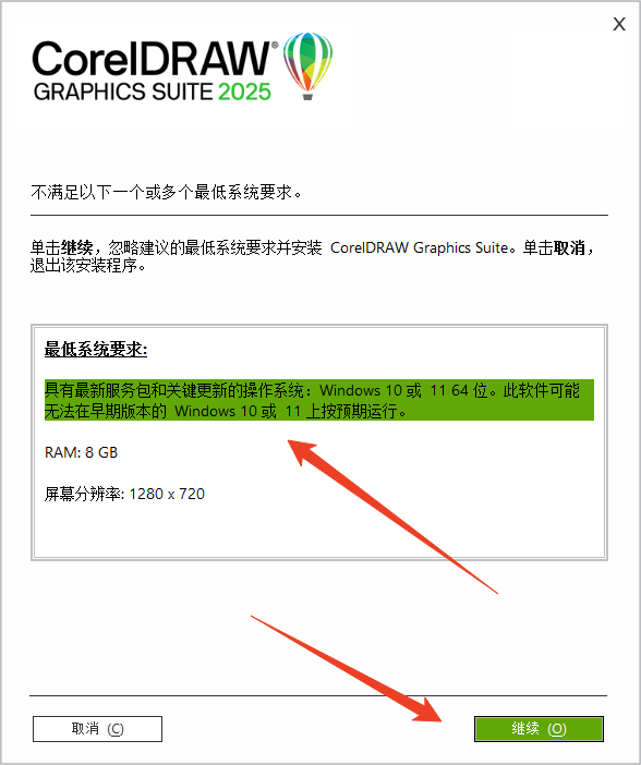 安装教程截图1