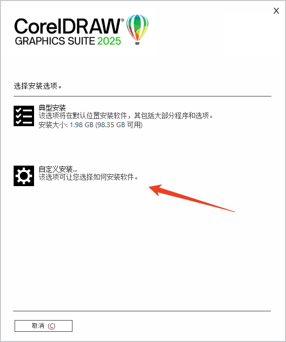 安装教程截图3