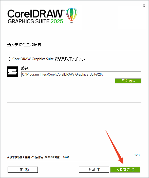 安装教程截图6