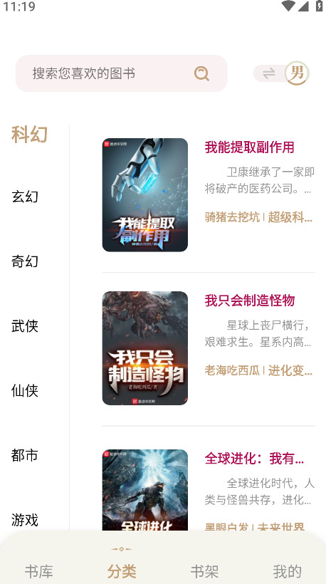 一键书阁app官方版下载 第2张图片