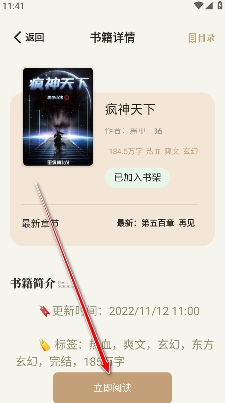 怎么用截图4