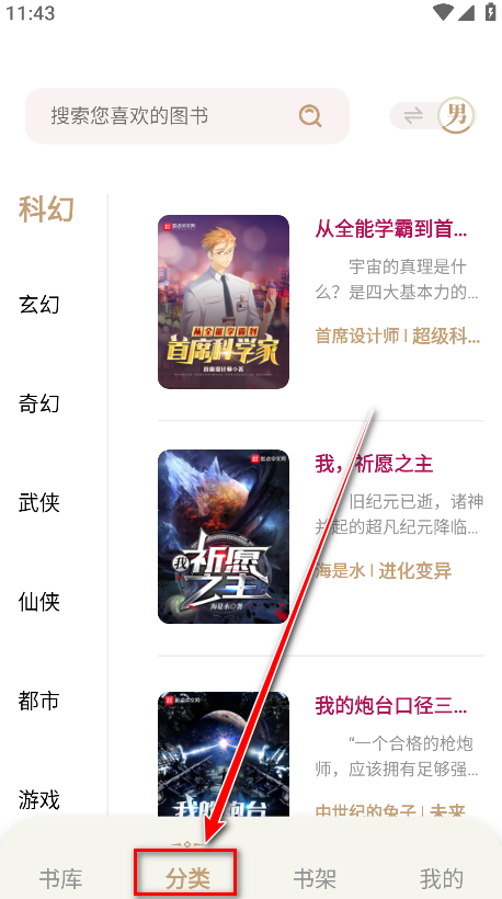 怎么用截图7