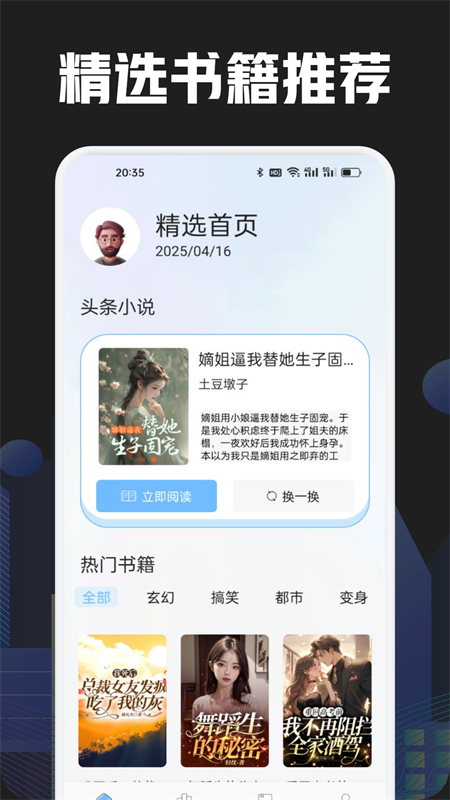 奇酷阅读app官方版下载 第3张图片