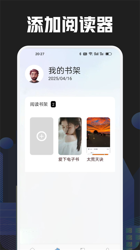 奇酷阅读app官方版下载 第2张图片
