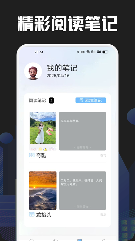 奇酷阅读app官方版下载 第1张图片