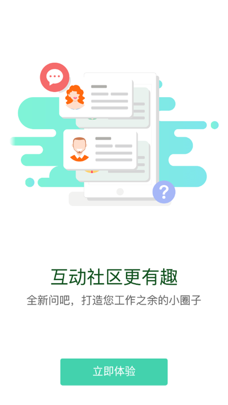 核工业学院官方版下载 第1张图片