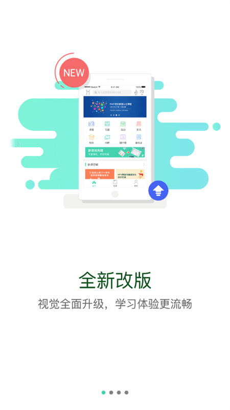 核工业学院官方版下载 第4张图片
