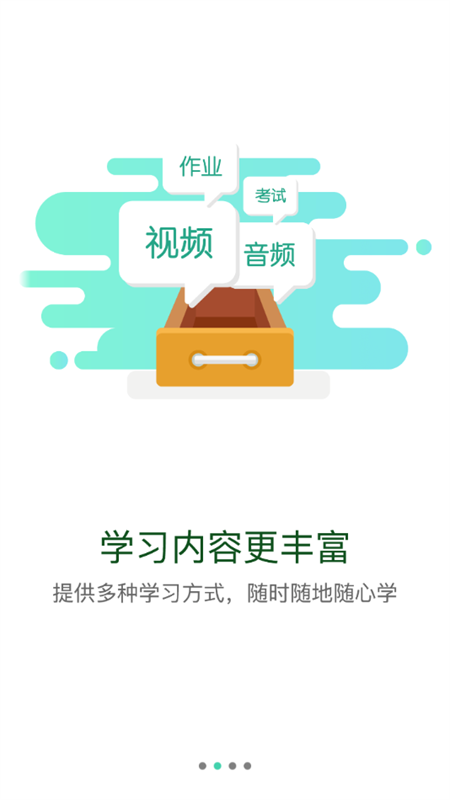 核工业学院官方版下载 第3张图片