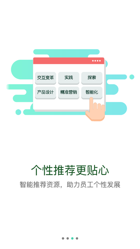 核工业学院官方版下载 第2张图片