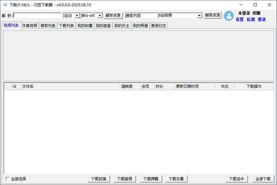 使用教程截图1