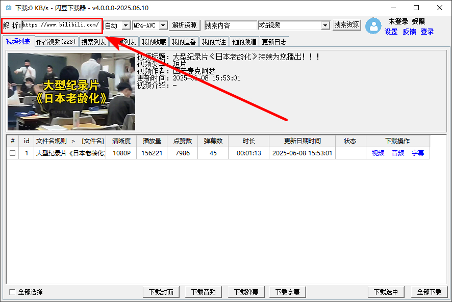 使用教程截图2