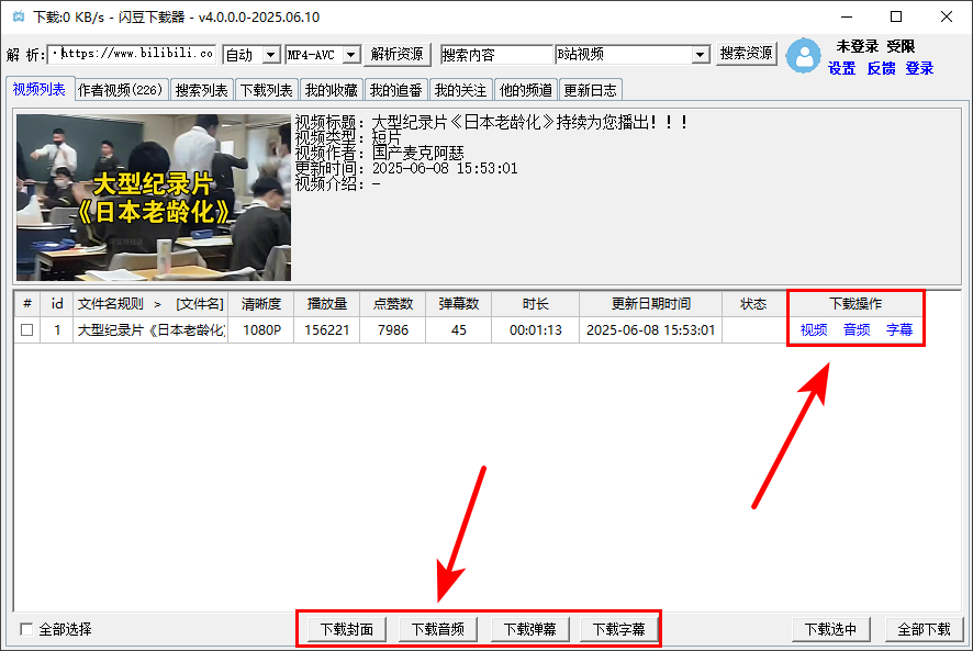 使用教程截图3
