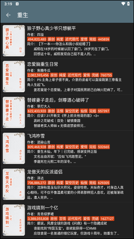 怎么用截图3
