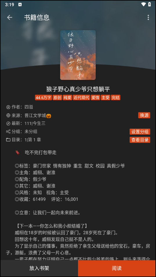 怎么用截图4