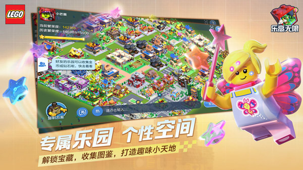 乐高无限无敌版不登录下载 第5张图片
