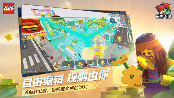 乐高无限无敌版不登录下载 第3张图片