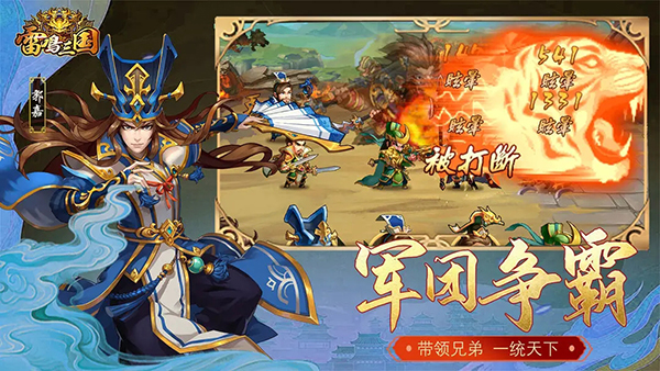 雷鸣三国GM钱包无限充版 第4张图片