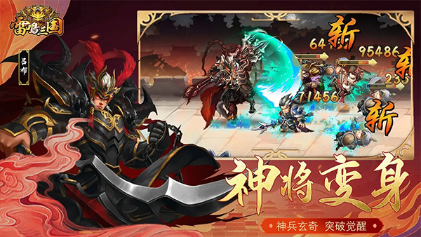 雷鸣三国GM钱包无限充版 第2张图片