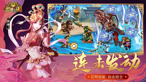 雷鸣三国GM钱包无限充版 第5张图片