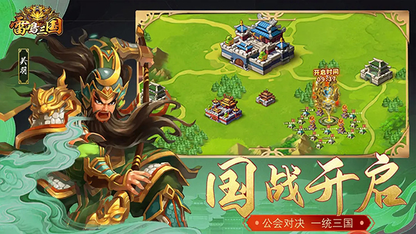 雷鸣三国GM钱包无限充版 第1张图片