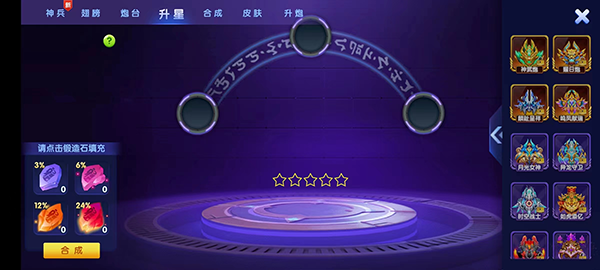 新手玩法攻略截图4