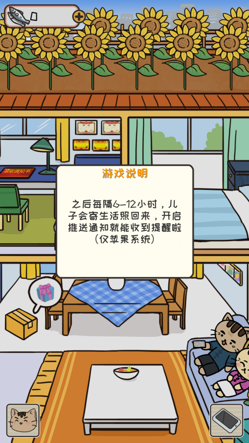 怎么玩截图1
