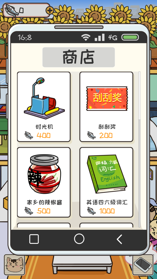 怎么玩截图2