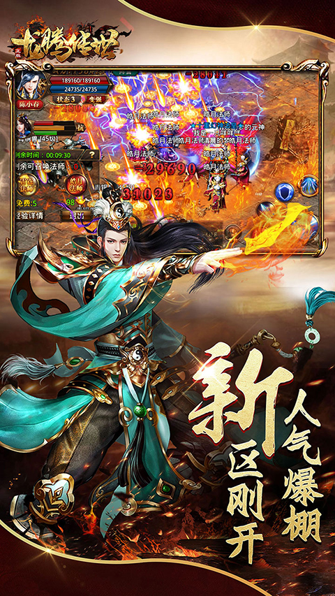 龙腾传世一折平台 第2张图片
